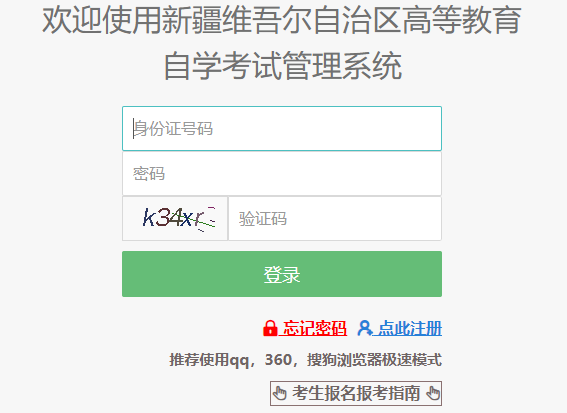 2023年下半年新疆自考准考证打印时间为：10月21日起