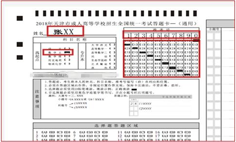 @2023年天津成考生（二）