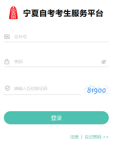 2023年10月宁夏自考准考证打印时间为：10月21日起