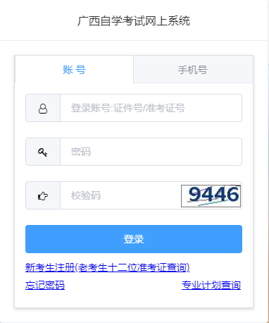 2023年10月广西自考准考证打印时间为：10月15日9:00起