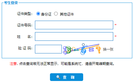 2023年河北成考准考证打印时间：10月13日至10月22日