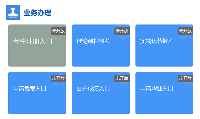 2023年10月河北自考成绩查询时间：11月18日17:00起