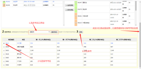 2024年四川省自考注册报考流程是怎样的？内附详细流程