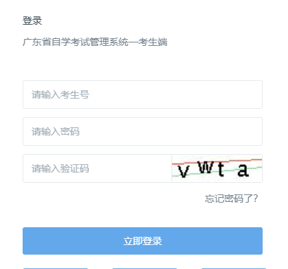 2024年10月广东省自考报名时间：8月27日10:00至9月7日17:00