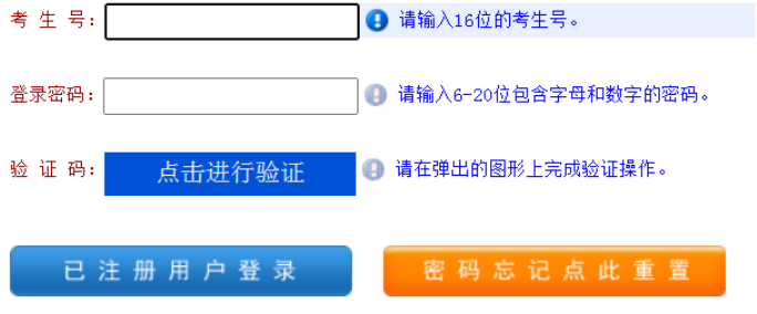 2023年河南省成人高考征集志愿填报时间：12月11日8：00-18:00