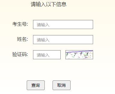 2023年吉林成人高考成绩查询时间：11月15日起（参考2022年）