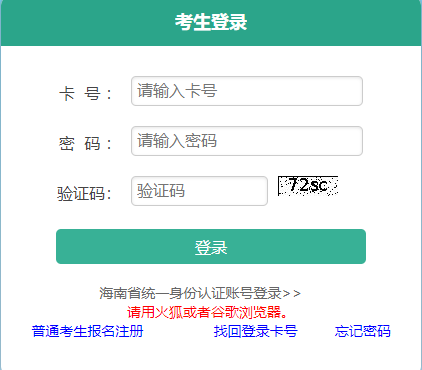 2023年海南成人高考成绩查询时间：11月22日10:00起