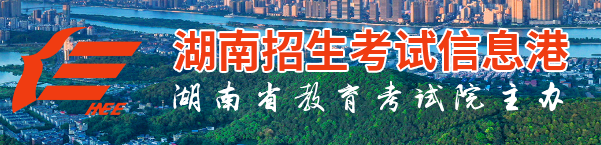 2023年湖南成人高考成绩查询时间：预计为12月4日（参考2022年）