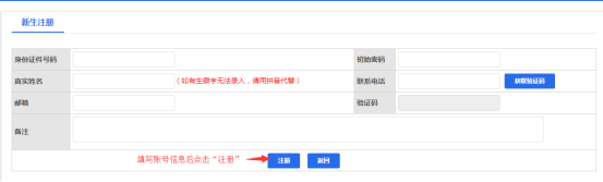 2024年四川省自考注册报考流程是怎样的？内附详细流程