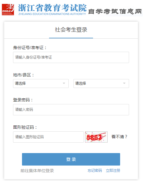 2023年10月浙江自考成绩查询时间：11月20日开始