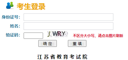 2023年江苏成人高考成绩查询时间：11月30日（参考2022年）