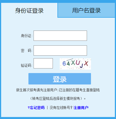 2023年4月福建自考报名时间：2月13日-2月27日