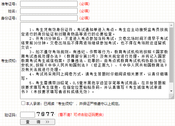 2023年4月吉林省自考准考证打印时间为：4月8日起