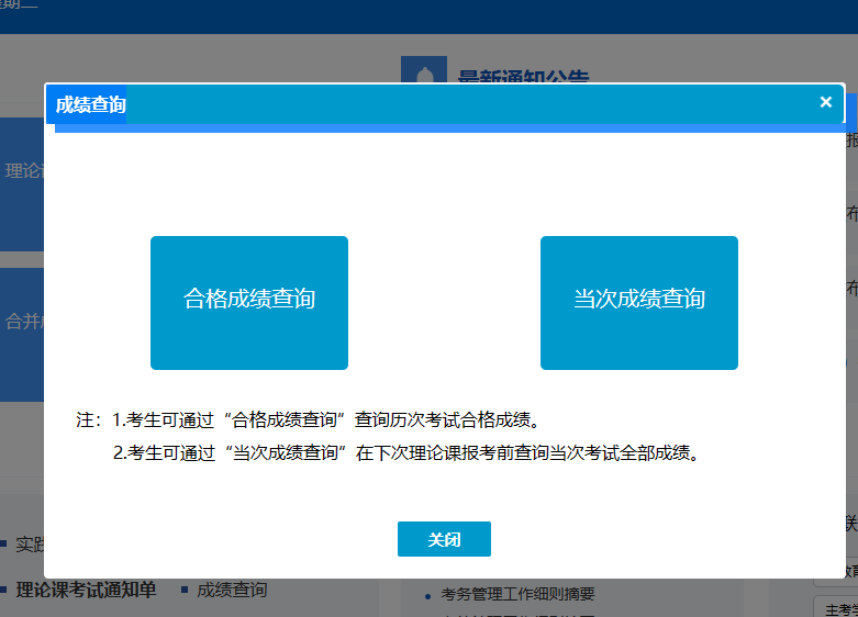 2023年4月河北省自考成绩查询时间：5月10日17：00起