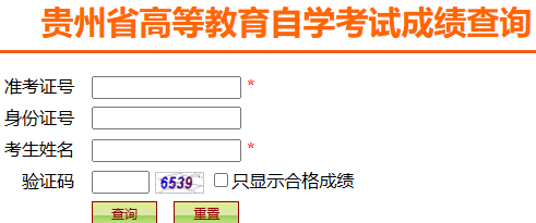 2023年4月贵州省六盘水市自考成绩查询时间：5月16日10时起