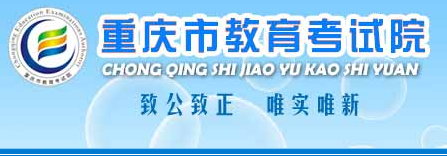 重庆市2023年10月下旬成人高考报名官网