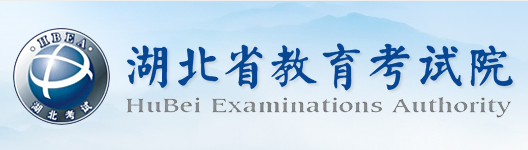 2023年湖北省成人高考报名费用