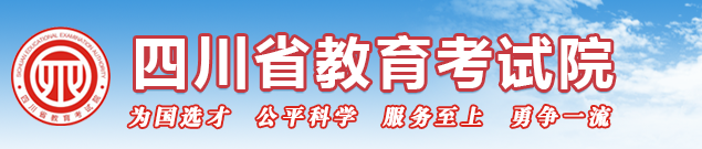 2023年四川成人高考报考条件及对象