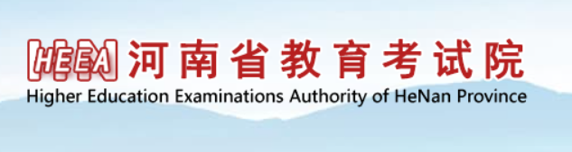 2023年河南省成人高考报名官网