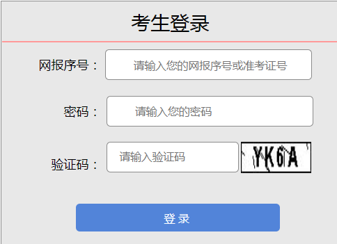 2023年山西省成考报名流程