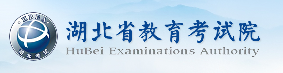 湖北咸宁市2023年成考报名时间：9月6日8:30至9月10日17:00