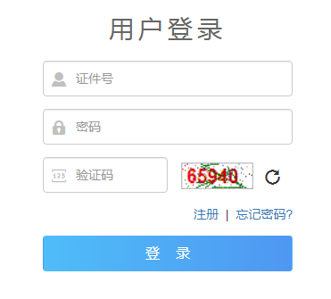 2023年10月青海省成人高考报名入口已开通