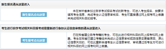 2024年4月吉林省自考准考证打印时间为：4月6日起