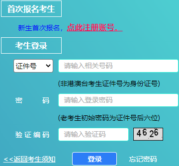 2023年10月上海市自考报名官网