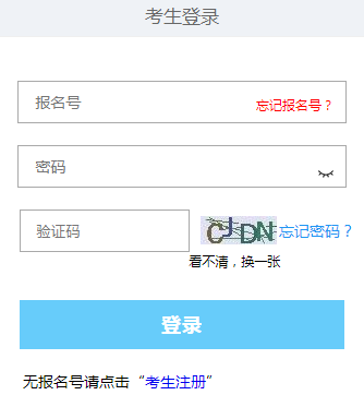 2023年西藏成考第一次志愿填报：9月1日至9月12日