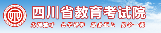 2023年四川成人高考报考入口