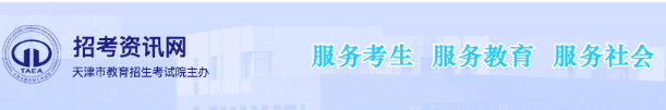 2023年天津市成人高考报名入口