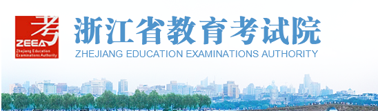 2023年浙江省成人高考报考入口