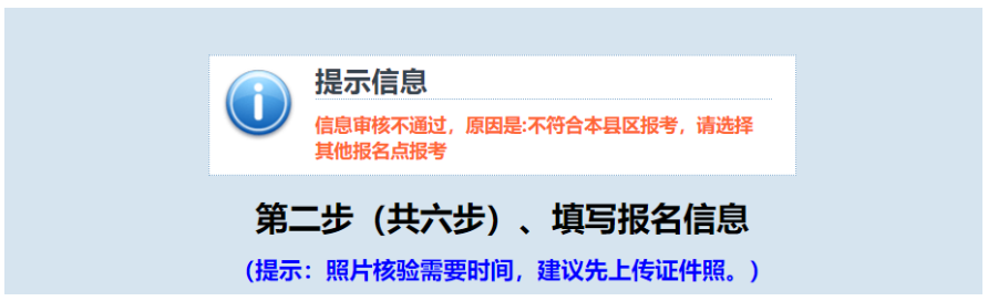 江西省2023年成人高考网上报名流程演示