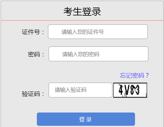 2023年山西成人高考准考证打印时间：10月13日至10月22日