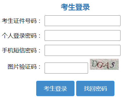 2023年山东省成考报名费用