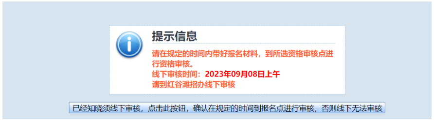 江西省2023年成人高考网上报名流程演示