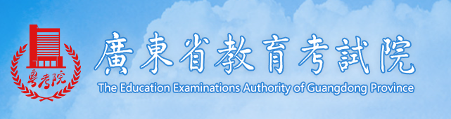 2023年广东省成人高考报名流程