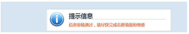 江西省2023年成人高考网上报名流程演示