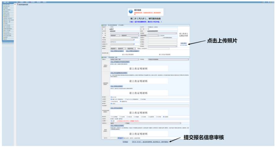 江西省2023年成人高考网上报名流程演示