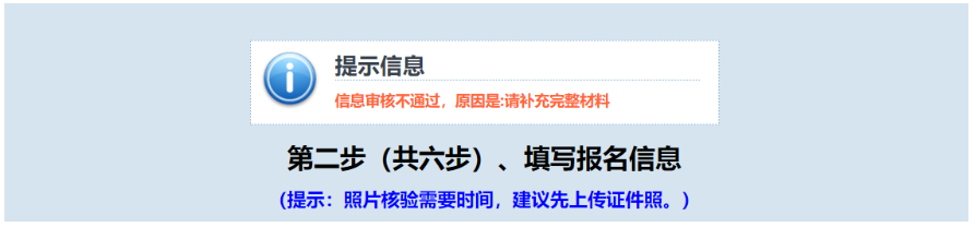 江西省2023年成人高考网上报名流程演示