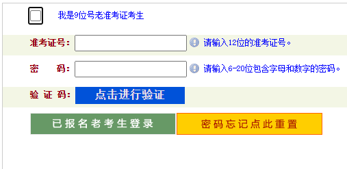 2024年4月河南省自考报名官网