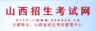 2024年4月山西省自考报名官网