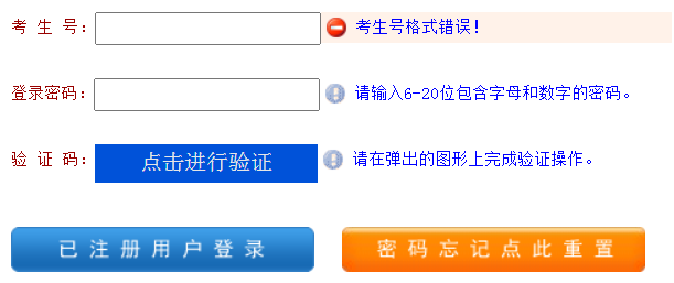 2024年河南省成人高考报名条件