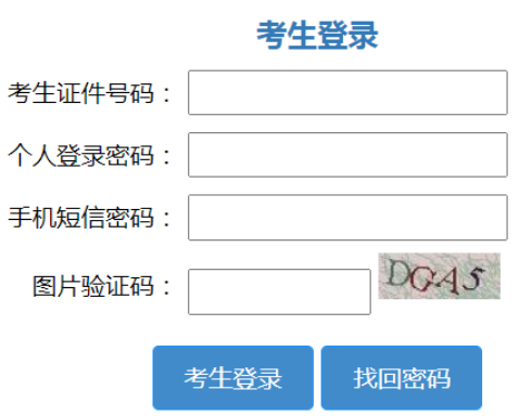 2024年山东省成人高考报名条件