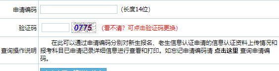 吉林省2024年10月自考准考证打印时间：10月22日起