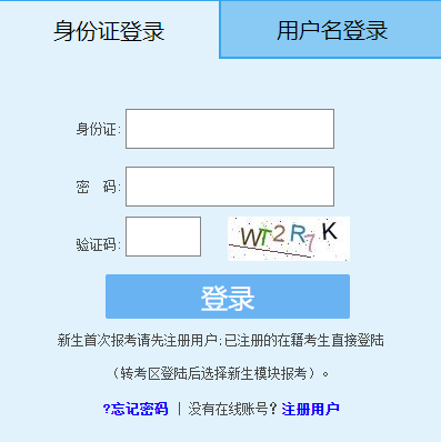 福建省2024年10月自考准考证打印时间：10月21日9:00起​