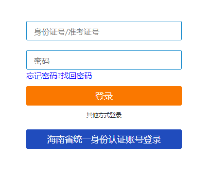 海南省2024年下半年自考准考证打印时间：10月21日起