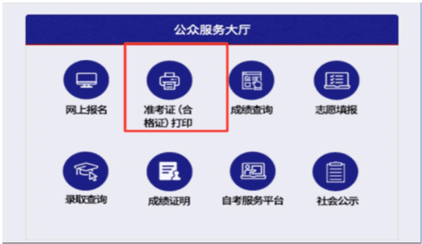 天津市2024年成人高考准考证10月10日16:00起可打印