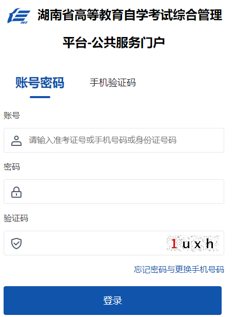 湖南省2024年10月自考准考证打印时间：10月19日起