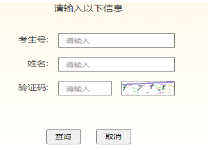 2024年吉林省成考成绩查询时间为：11月15日起（参考2023年）